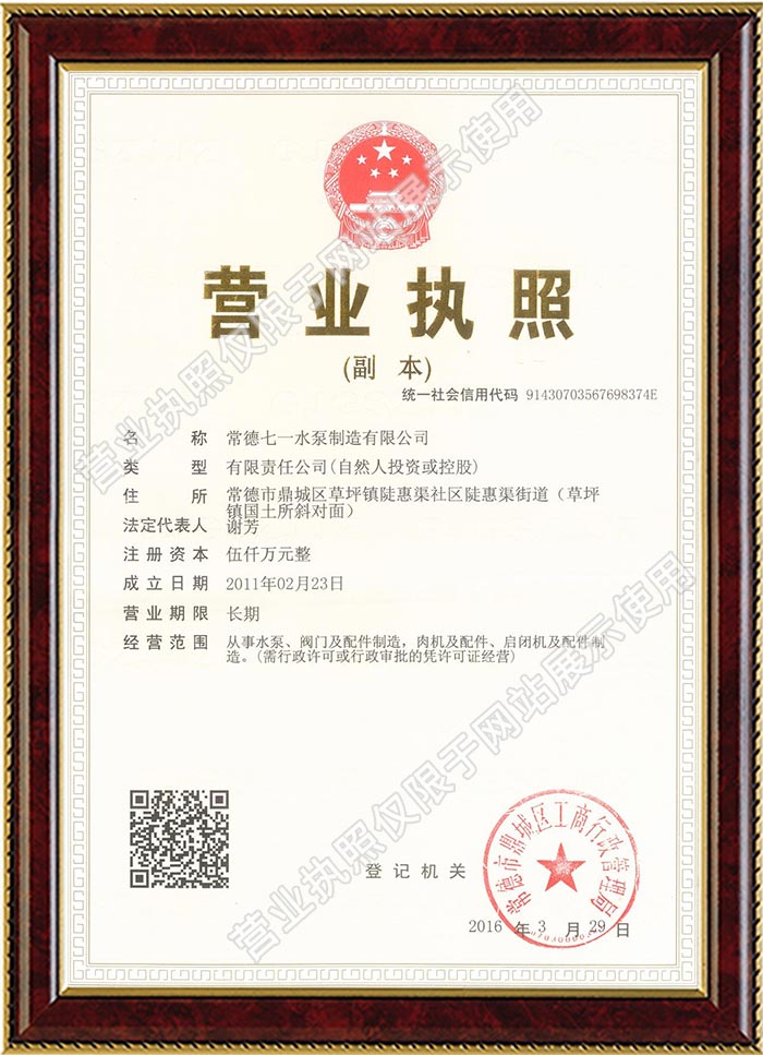 常德七一轴流泵,常德七一启闭机,常德七一阀门,常德七一水泵制造有限公司 常德七一轴流泵,常德七一启闭机,常德七一阀门,常德七一水泵制造有限公司